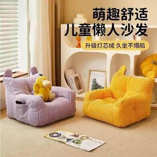 儿童沙发小朋友懒人坐地沙发婴儿家用可躺可睡沙发椅卡通可爱