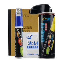 汽车身划痕修复神器自喷漆补漆笔1