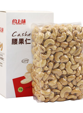 越南腰果原味 原味腰果2026年新货 生熟盐焗坚果零食 月饼馅料