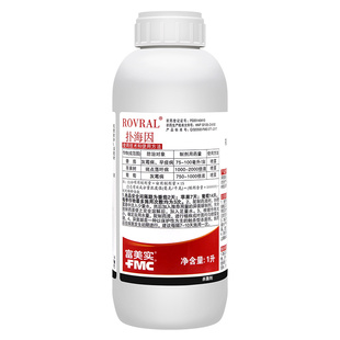 富美实扑海因 50%异菌脲番茄葡萄灰霉病早疫病斑点落叶病杀菌剂