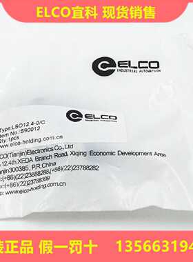 议价全新原装正品ELCO宜科LSBO12.4-0/C可接线插头S90010现货实物