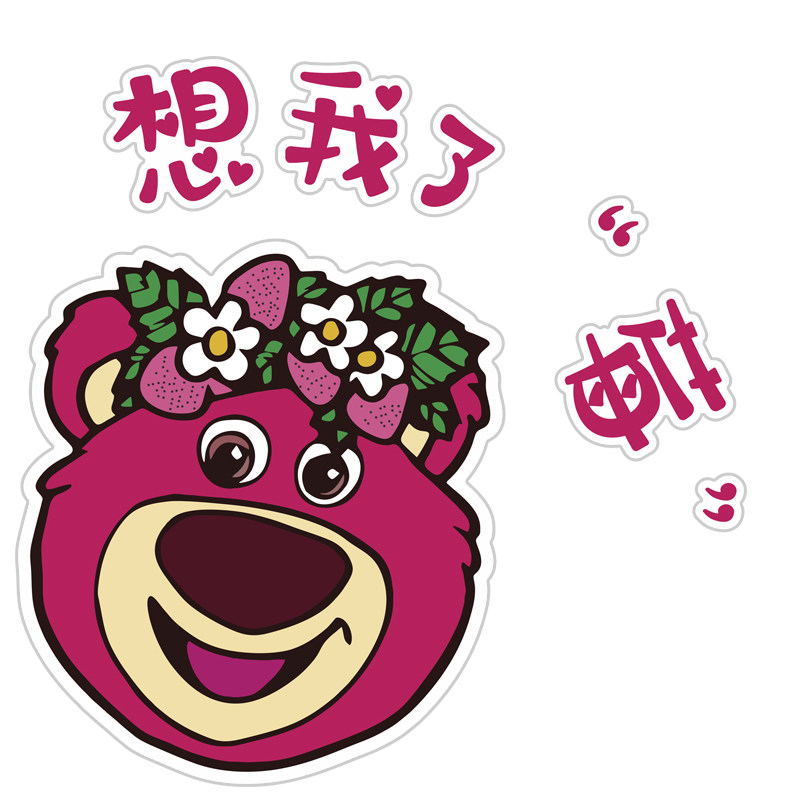草莓熊门口装饰吸引人奶茶店甜品蛋糕面包墙壁面装饰氛围贴纸挂画