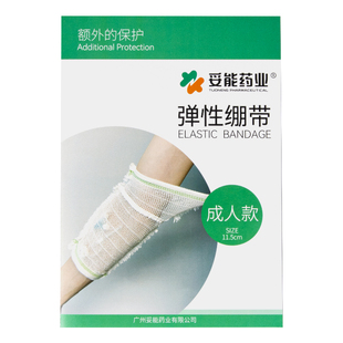 picc保护套手臂置管网状医用护理包儿童弹力绷带医疗透气袖套成人