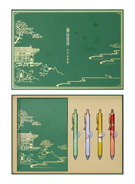 恭王府福运连连笔记本套装高颜值