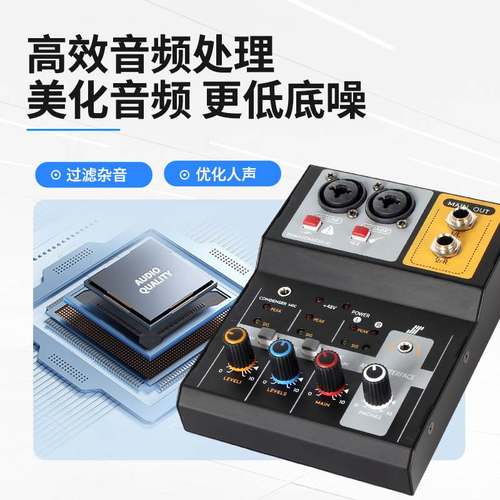 跨境热卖小型两路调音台混音器采用率电脑高录音频设备Mixer支持
