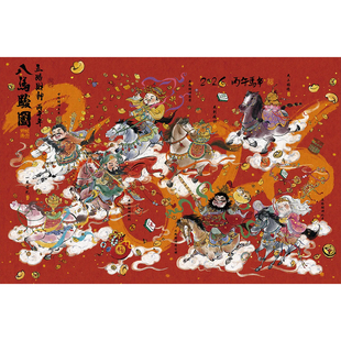 新年拼图五路财神八马骏图1000片成人版马年diy玩具装饰挂画礼物
