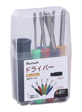 日本家用套装一十字梅花螺丝刀