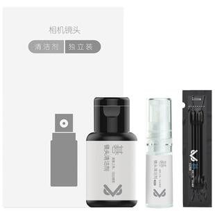 VSGO微高 单反镜头清洁液除霉尘镜头水精密电子仪器佳能相机清洗剂专业镜头清洗液套装索尼数码清理保养工具