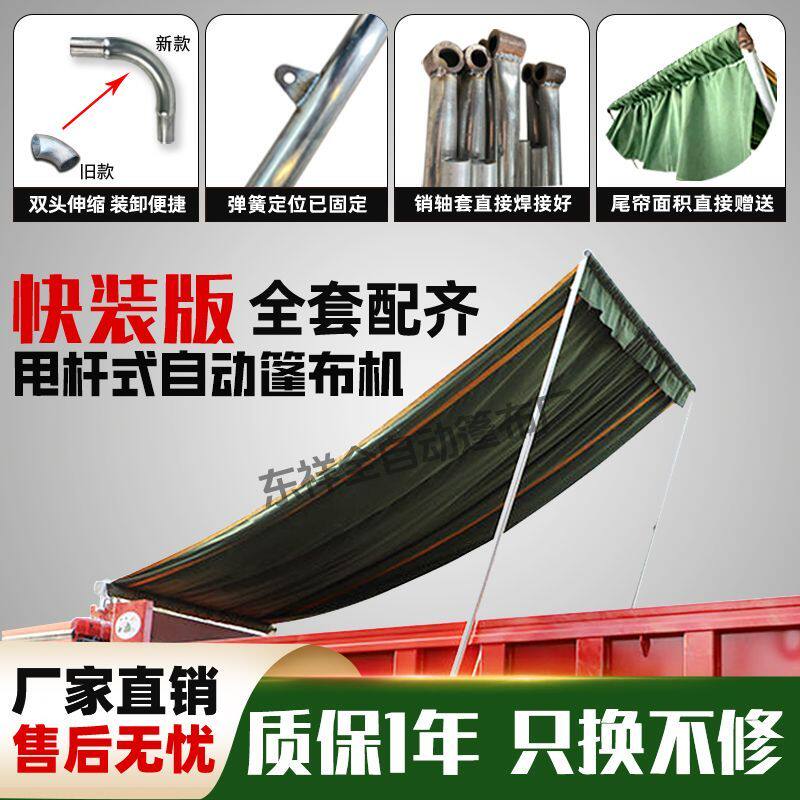 渣土自卸车电动自动卷篷渣土车甩杆加厚篷布全套配件