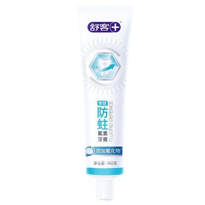 舒客防蛀亮白清新舒敏牙膏