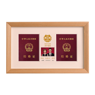 结婚照相框领证纪念结婚登记照婚姻登记证情侣结婚证摆件证件摆台