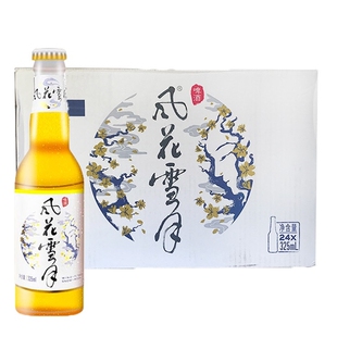 原味新货325ml*24瓶装云南大理风花雪月淡爽啤酒嘉士伯特国产整箱