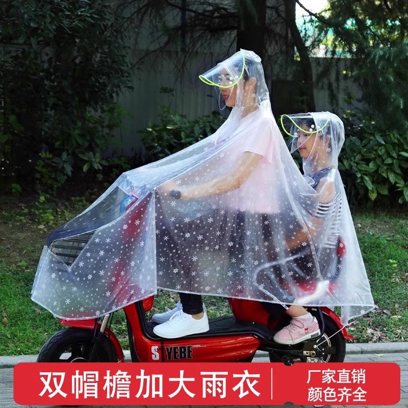 雨衣双人电动车摩托车电瓶车自行车女款加大母子亲子学生透明雨披