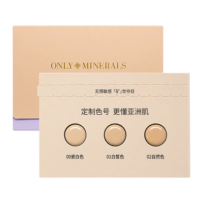 ONLY MINERALS淳矿裸肌柔光气垫试色卡