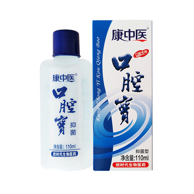 康中医口腔宝抑菌漱口水