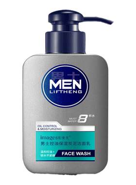 男士炭泥洗面奶控油黑头毛孔补水保湿洁面乳men facewash 150g