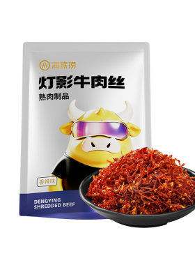 海底捞灯影牛肉丝零食186g*3包
