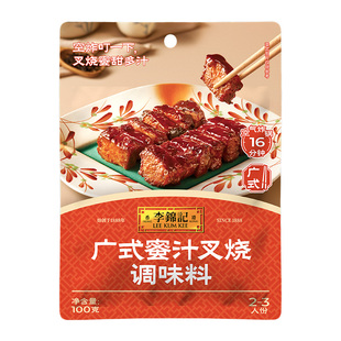 李锦记广式蜜汁叉烧酱100g袋装港式叉烧肉排骨多汁炒菜酱调味料