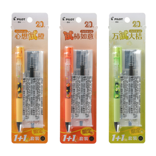 日本Pilot百乐Juice up果汁笔按动中性笔好试发生系列20周年限定0.5学生刷题考试用黑色水笔