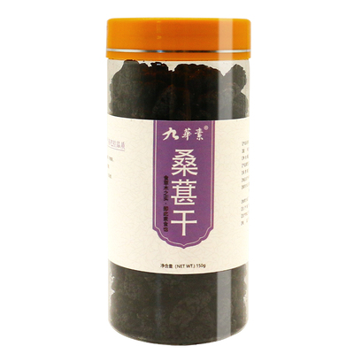 新疆原产地桑葚干拍三送一