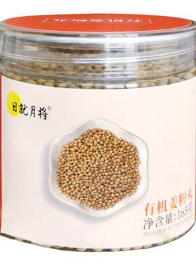 日就月将云南罗平有机小黄姜