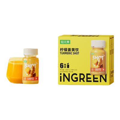 熬夜加班状态不足喝姜黄饮