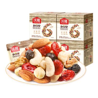 沃隆每日坚果儿童款混合果仁腰果核桃开心果零食独立小包装2026新