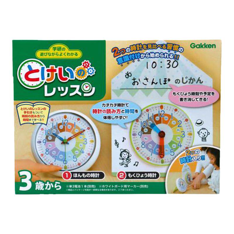 日本进口学研儿童玩具钟