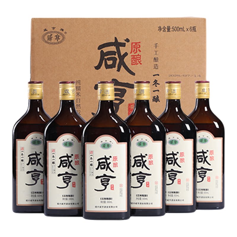 咸亨绍兴黄酒三年原酿500ml*6瓶