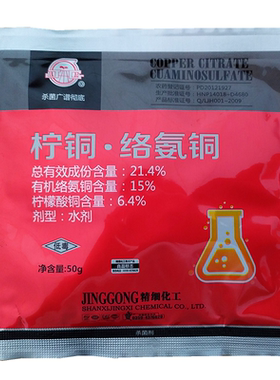 络氨铜花卉枯萎软腐病死苗烂根