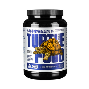 yee半水龟粮乌龟繁育专用中华草龟粮巴西龟饲料黄缘闭壳龟通用粮