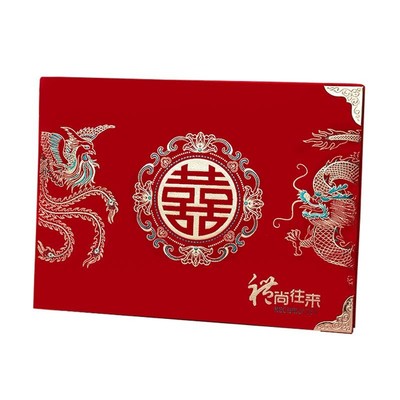 结婚婚礼人情记账礼簿本