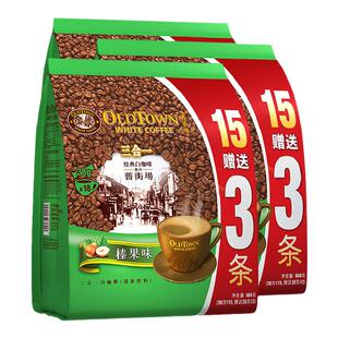 马来西亚怡保旧街场榛果味白咖啡进口oldtown原味三合一速溶咖啡