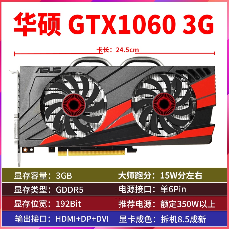 影驰GTX1060 3G 5G6G/1660S/RTX2060/2070/3060Ti 2080S拆机显卡