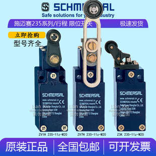 235 ZS235 11z ZV12H 11Z M20 施迈赛行程开关ZR