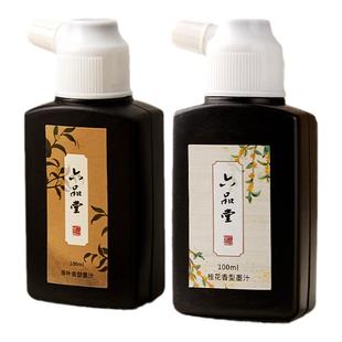 六品堂墨汁书法专用精制毛笔墨水桂花香味墨汁女生书法专用植物轻胶墨汁小楷瘦金体书画桃夭小瓶墨液笔墨套装