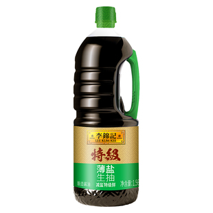 【下拉秒杀】李锦记薄盐生抽炒菜调味品减盐提鲜家用黄豆酿造特级