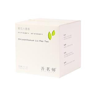 吾茗师菊花六堡茶独立袋泡健康黑茶冷泡冷萃便携三角玉米纤维茶包