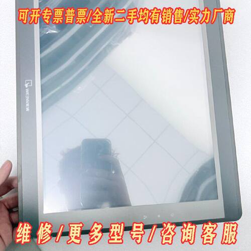 威纶通触摸屏MT8150iE15寸大屏外观还行实物拍摄议价维修
