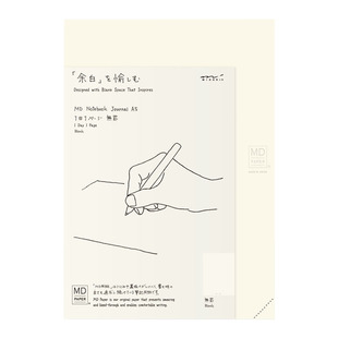 日本Midori MD自由日记全年册A5空白点阵自填日期工作随身记录