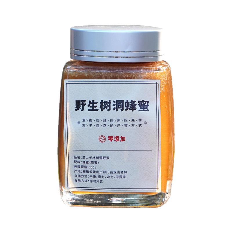 中华蜂百花蜜深山老林树洞野蜂蜜