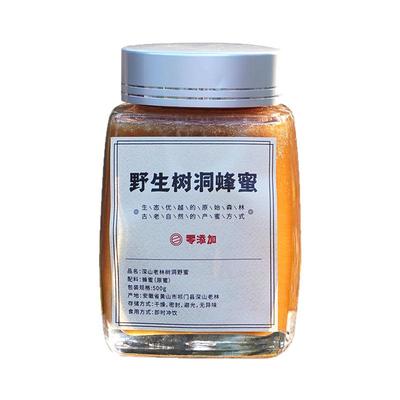 中华蜂百花蜜深山老林树洞野蜂蜜