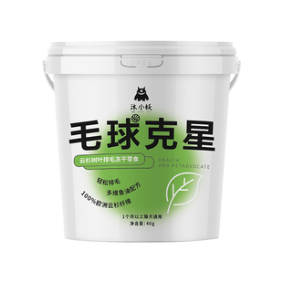 沐小妖毛球克星云杉排毛冻干猫咪化毛零食猫草冻干排毛球化毛球片