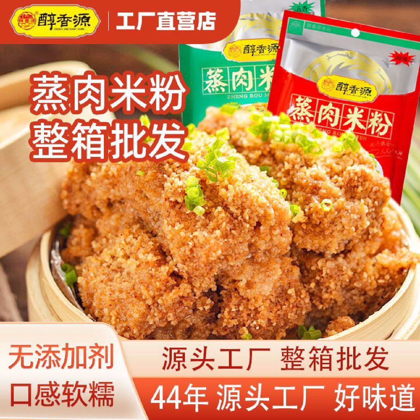 50袋无添加剂醇香源蒸肉米粉100g正宗农家五香麻辣四川粉蒸肉整箱