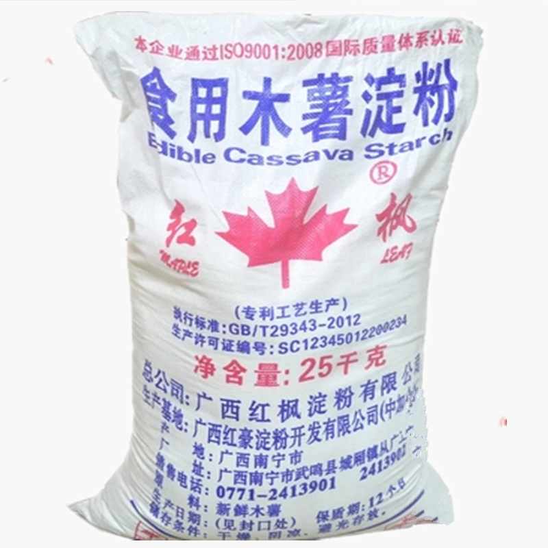 红枫木薯淀粉商用批发50斤木薯粉10斤做芋圆清心丸马拉糕勾芡肉丸