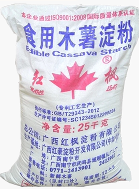 红枫木薯淀粉商用批发50斤木薯粉10斤做芋圆清心丸马拉糕勾芡肉丸