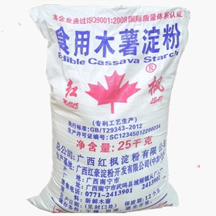 红枫木薯淀粉商用批发50斤木薯粉10斤做芋圆清心丸马拉糕勾芡肉丸
