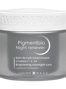 欧洲直邮Bioderma贝德玛净白焕亮晚霜 50ml 减少黑色素提亮正品