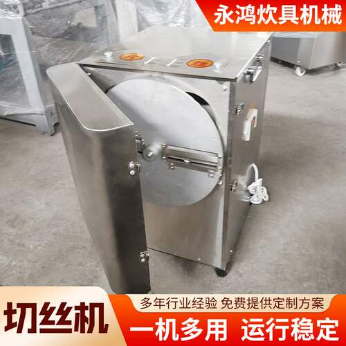 批发零售传送带式切菜机酒店切丝切片机660型不锈钢双头商用