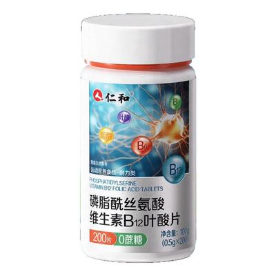 【营养神经】200片大瓶维生素b12